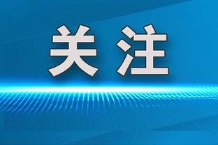 进攻真的强！步行者全场轰122分&下半场74分